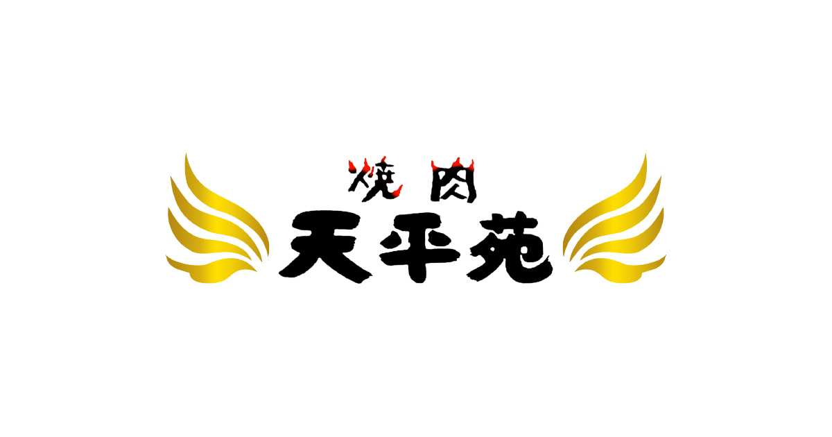 天平苑 岩槻店の外観